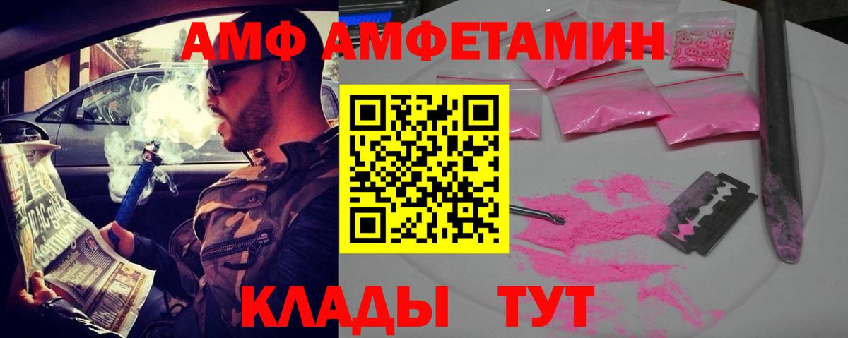Амфетамин  Amphetamine  Вход с VPN  Абакан  Амфетамин 98% 