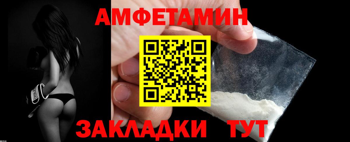 АМФЕТАМИН Premium Абакан