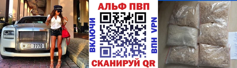 Альфа ПВП СК КРИС  наркотики  Абакан 