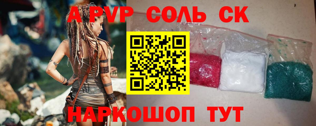 APVP VHQ Абакан