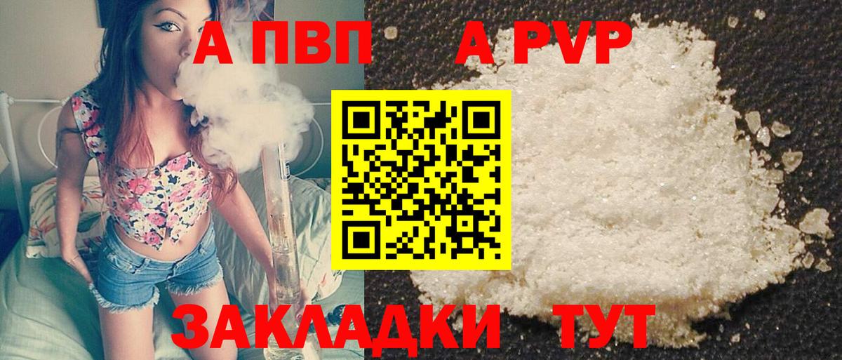 Alfa_PVP кристаллы  закладки  Абакан  Вход с VPN  Alfa_PVP кристаллы  A PVP СК КРИС 