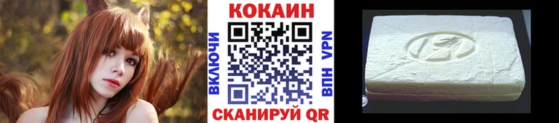 цена наркотик  Абакан  даркнет наркотические препараты  КОКАИН 99% 
