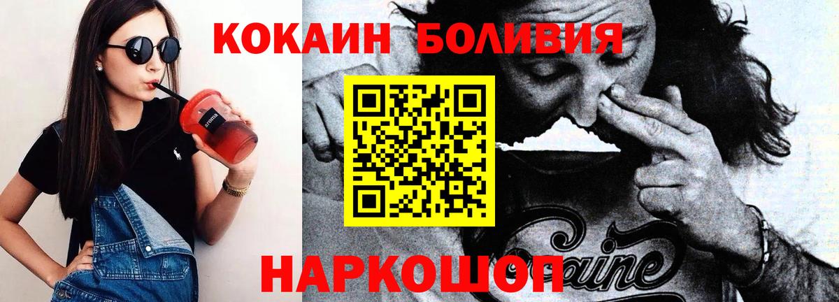 Абакан  Кокаин 99%  COCAIN  где найти   Вход с VPN 