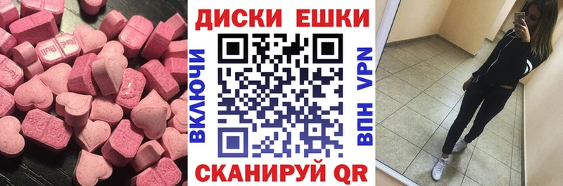 Ecstasy XTC  Абакан 