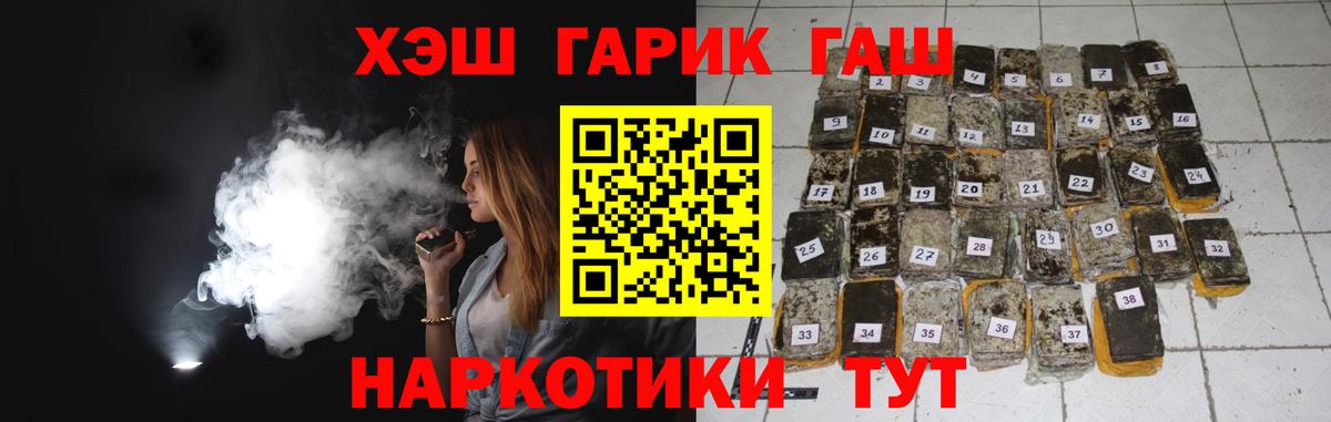 Абакан  ГАШ  ГАШИШ гашик  Вход с VPN  ГАШ гашик 