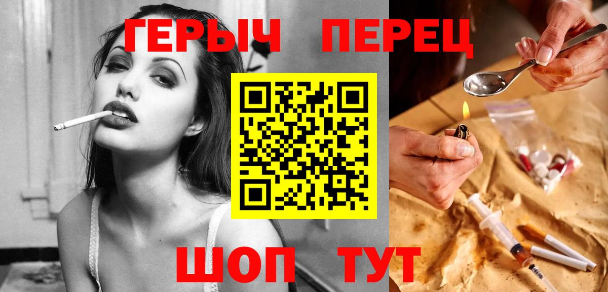 ГЕРОИН VHQ  Вход с VPN  Абакан 