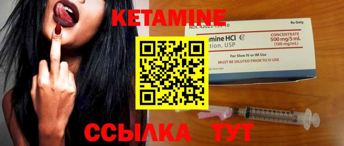 КЕТАМИН ketamine  Вход с VPN  Кетамин VHQ  Абакан 