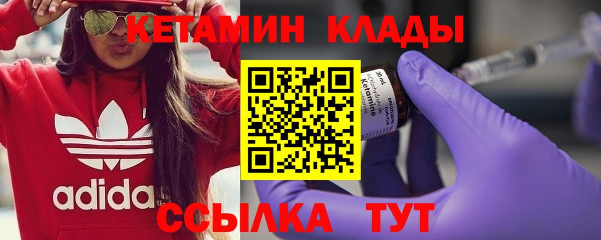 КЕТАМИН ketamine Абакан