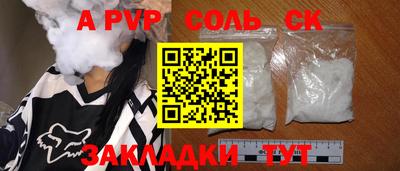 соль ск Каменск-Шахтинский