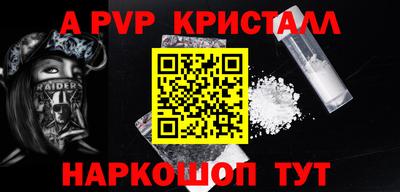 альфа пвп VHQ Камень-на-Оби