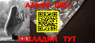 альфа пвп VHQ Камень-на-Оби