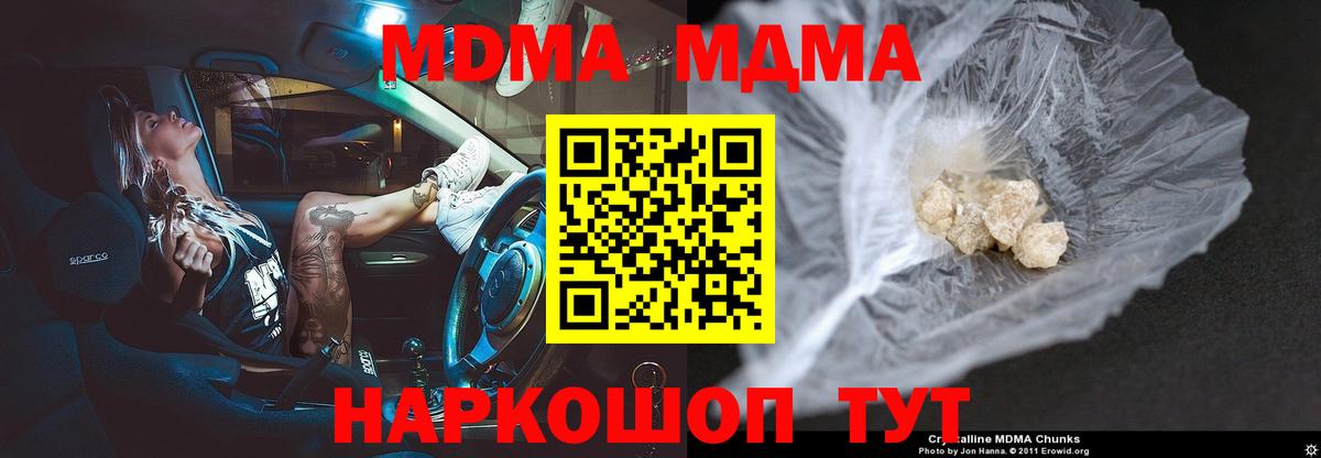 MDMA Molly  МДМА crystal  Вход с VPN  Абакан 