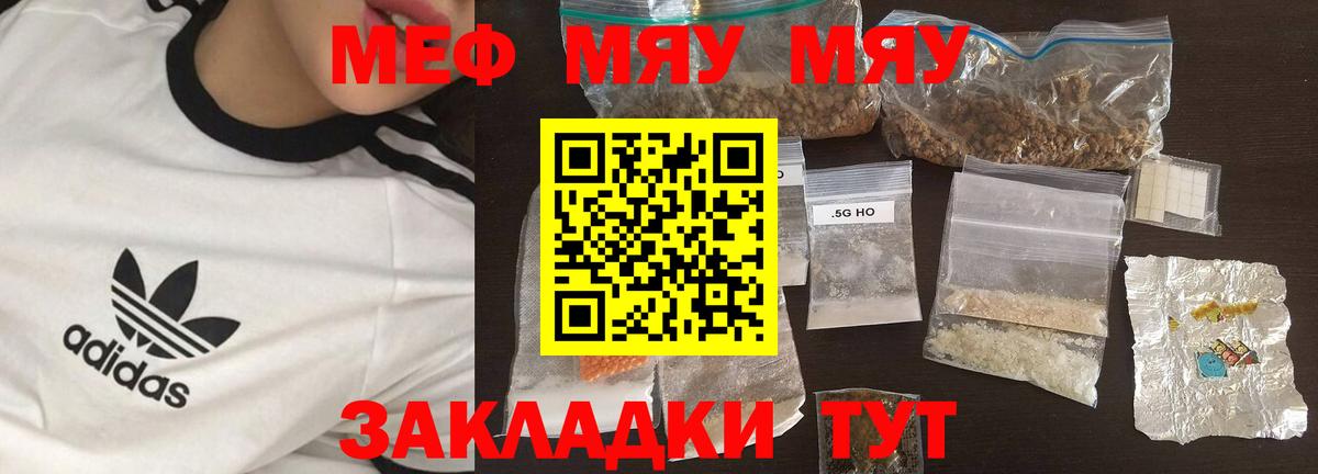 Абакан  Мефедрон мяу мяу  Вход с VPN  Меф  МЕФ VHQ 
