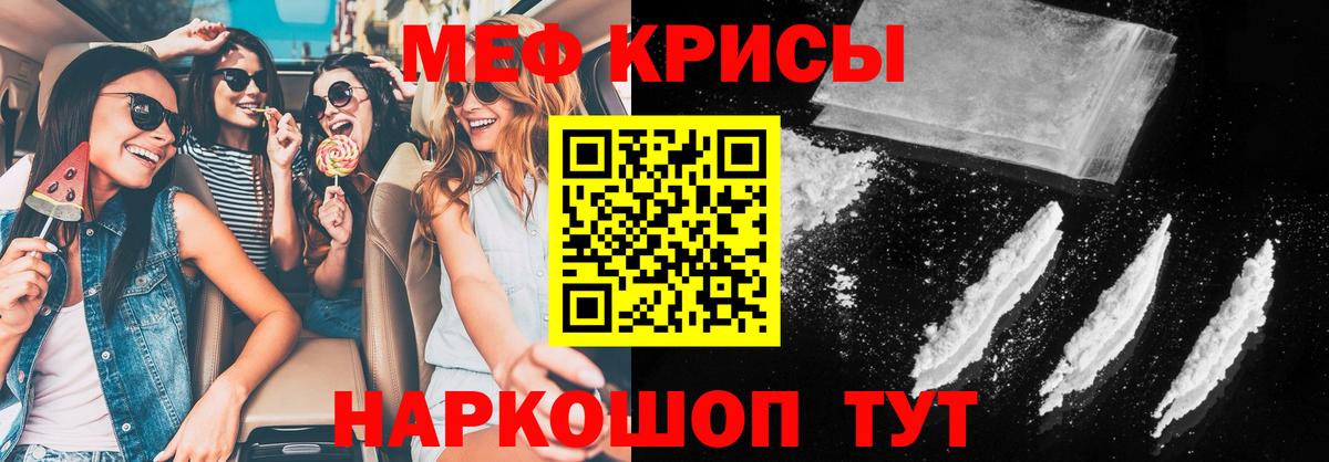 Меф мяу мяу  Абакан