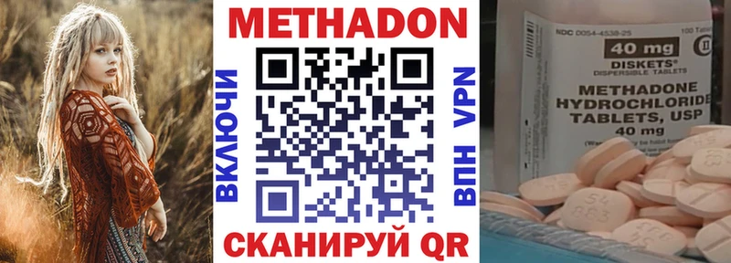 МЕТАДОН VHQ  Абакан 