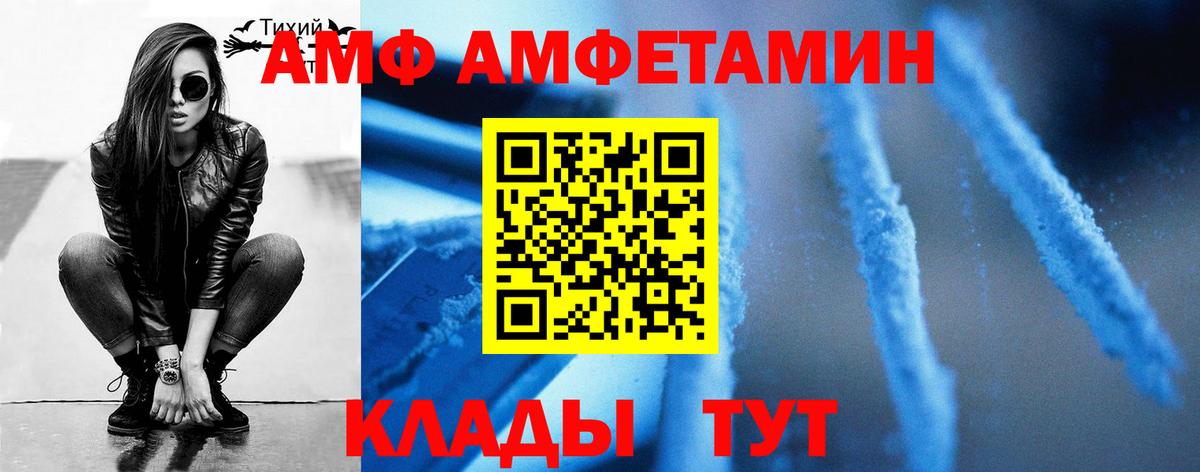 МЕТАМФЕТАМИН Декстрометамфетамин 99.9%  МЕТАМФЕТАМИН Декстрометамфетамин 99.9%  Вход с VPN  Абакан 