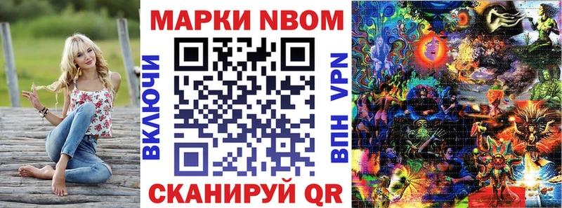Марки N-bome 1500мкг  закладки  Абакан 