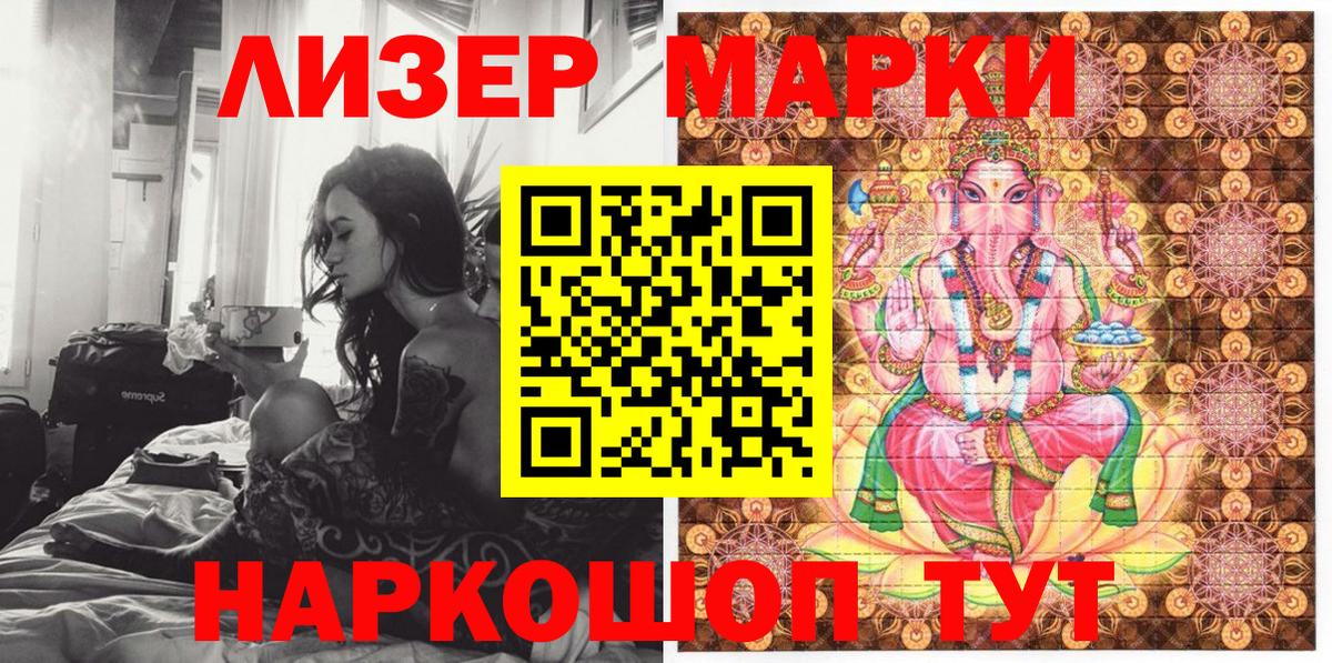 Марки NBOMe 1,5мг Абакан