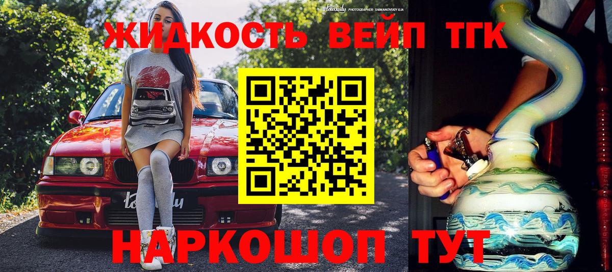 Абакан  Дистиллят ТГК жижа  Вход с VPN 