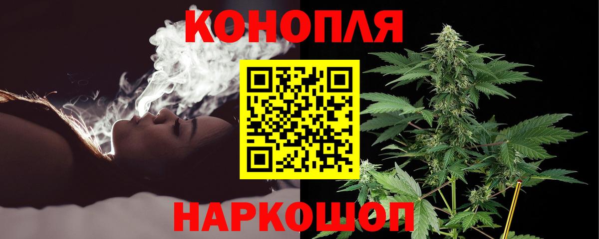 Конопля AK-47  Канабис Bruce Banner  Абакан  Каннабис Ganja  Вход с VPN 